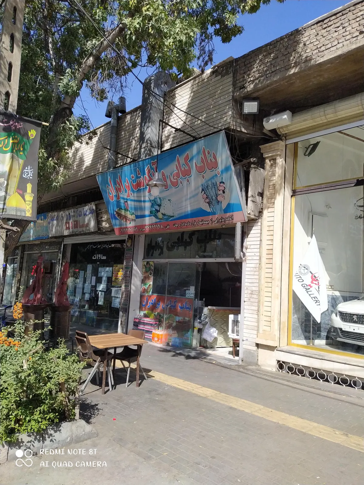 بناب کبابی برادران — عکس 4