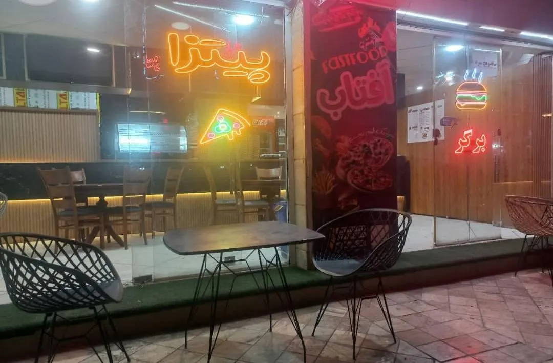 فست فود افتاب — عکس 1