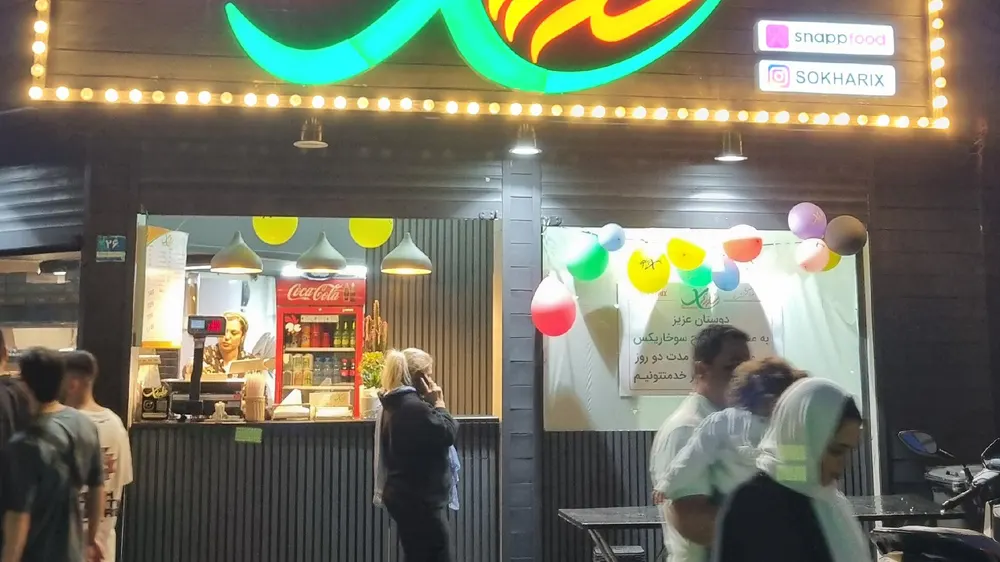 فست فود سوخاریکس — عکس 1