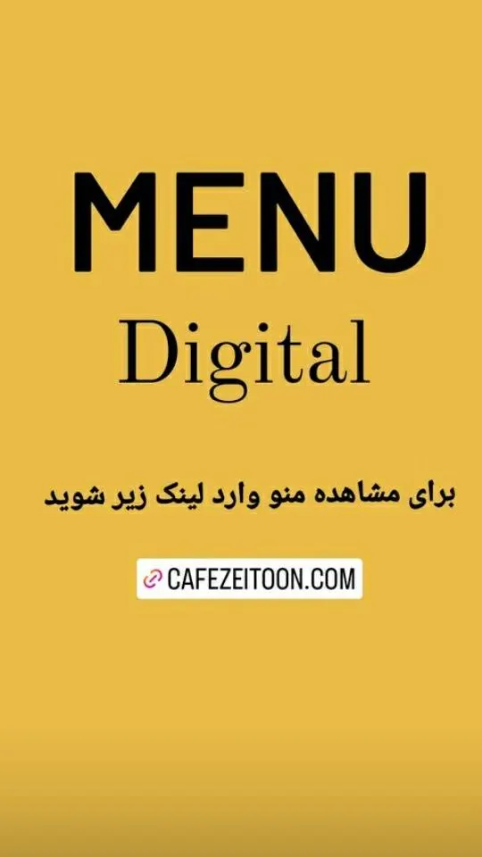 کافه رستوران زیتون — عکس 3