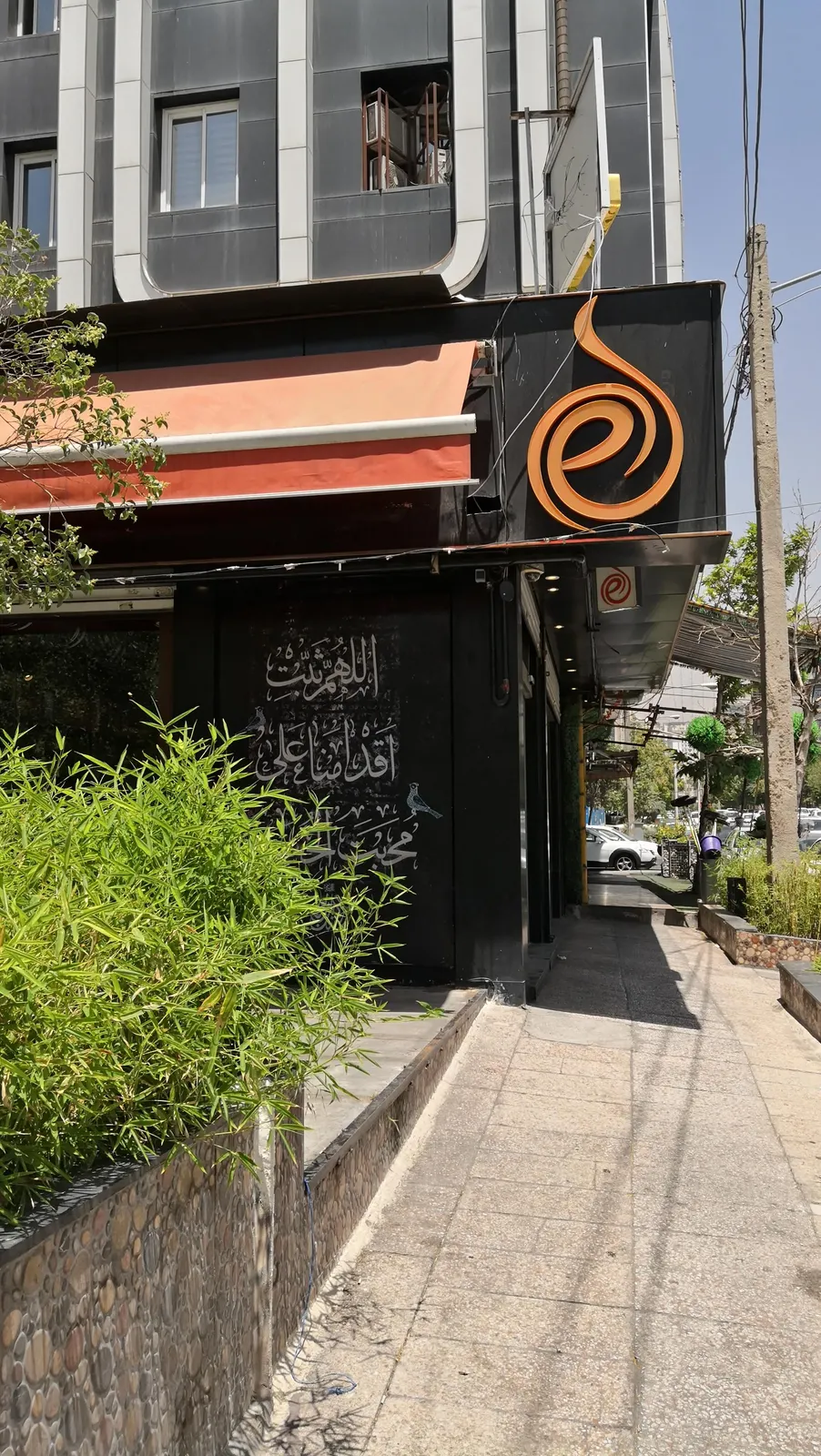 کافه السا — عکس 2