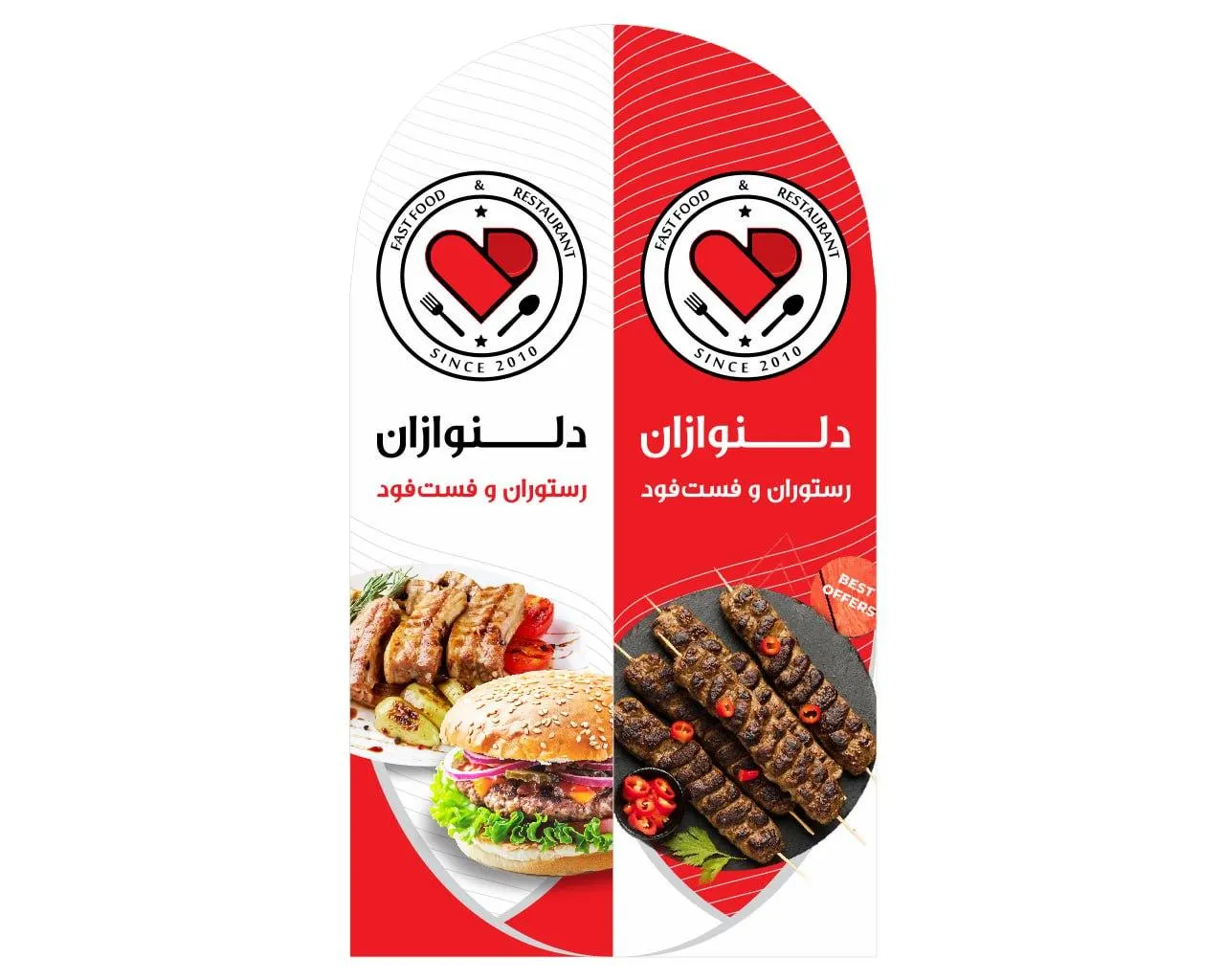 رستوران دلنوازان — عکس 4