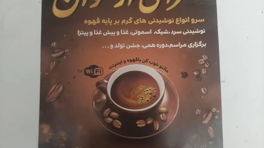 سرای ارغوان — عکس 1