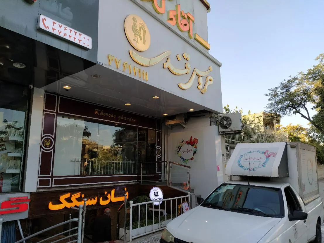 شیرینی خانگی خروس قندی — عکس 1