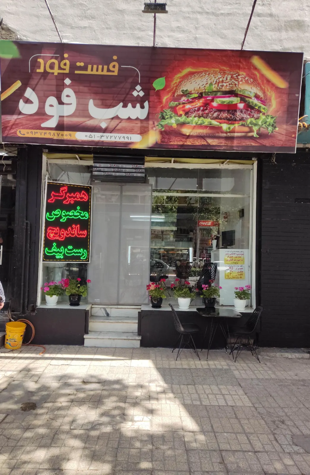 فست فود شب فود — عکس 1