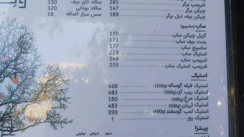 کافه رستوران ویل گریل — عکس 8