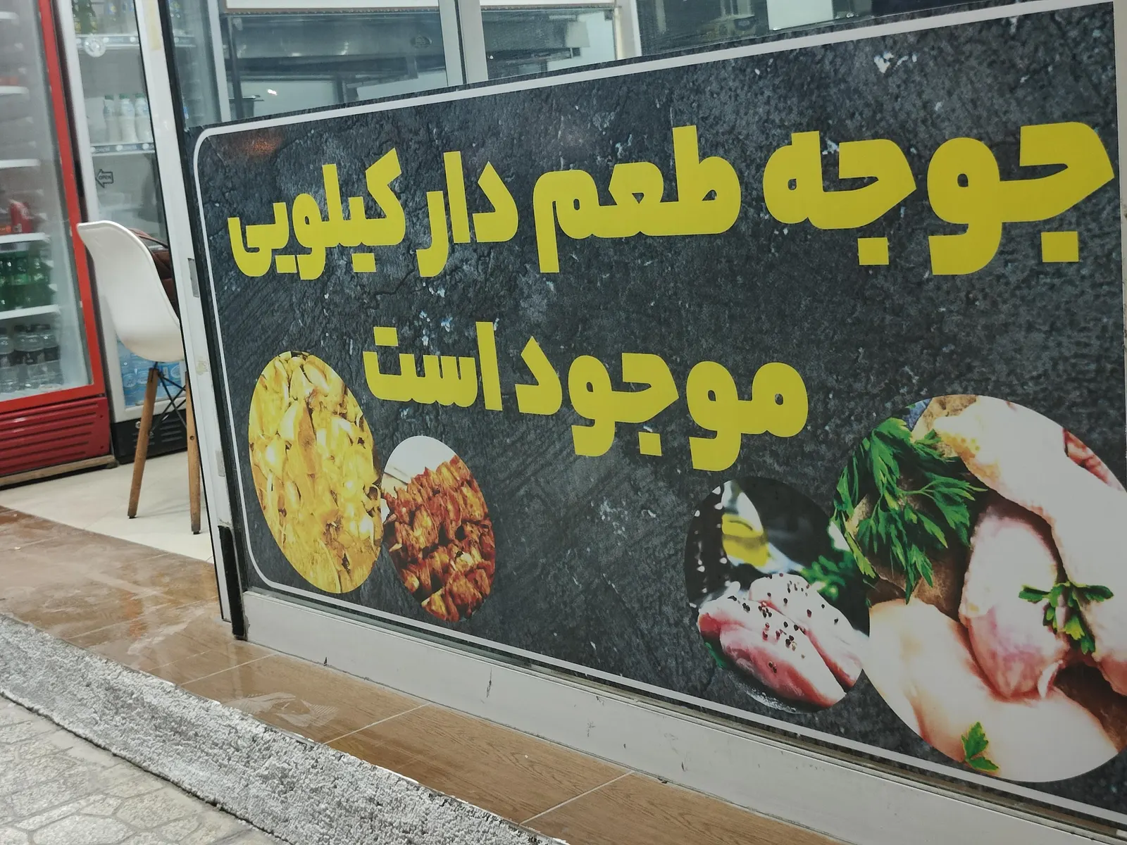 کباب سرای امیر کبیر — عکس 1