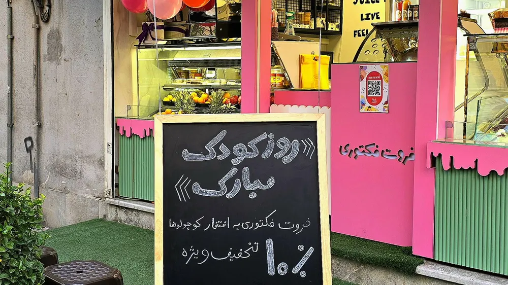ابمیوه بستنی فروت فکتوری — عکس 1