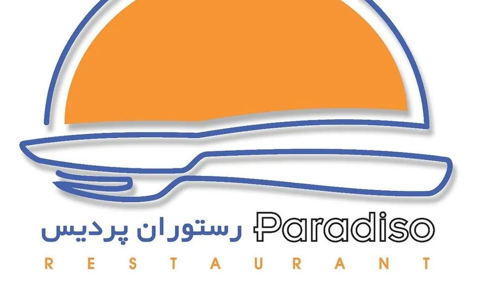 رستوران پردیس — عکس 1