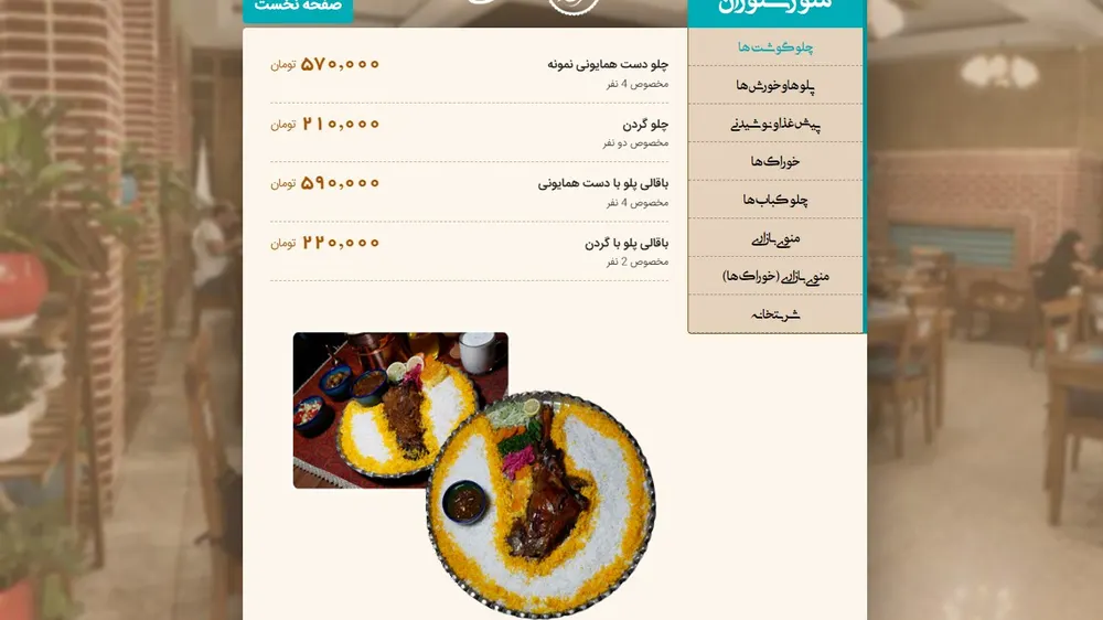 رستوران مرشد باهنر — عکس 2
