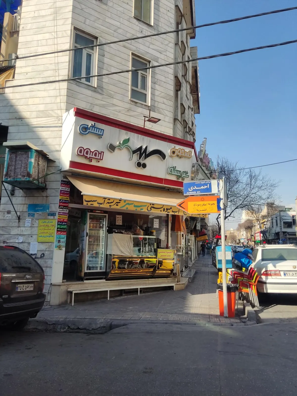 ابمیوه بستنی سیب سبز — عکس 1