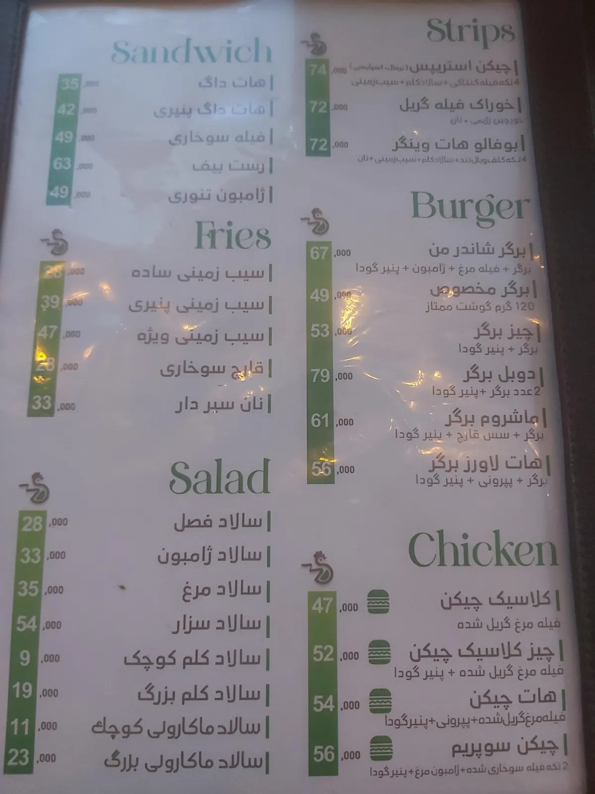 فست فود شاندرمن — عکس 6