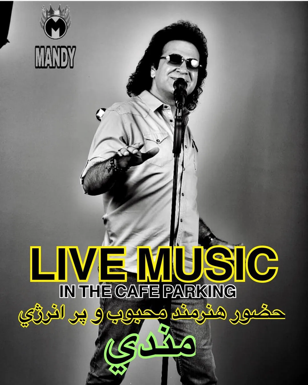 کافه پارکینگ — عکس 1