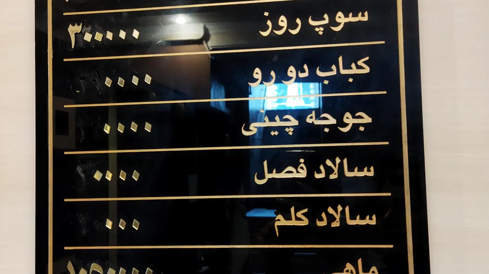 رستوران پارسی کهن — عکس 1