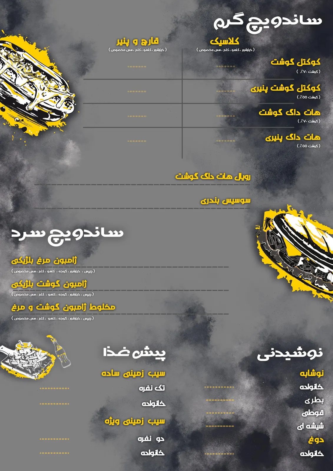 فست فود کهربا — عکس 2