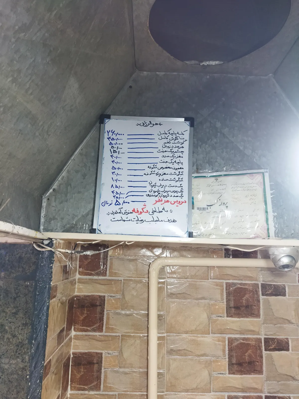 طباخی شکوفه — عکس 2