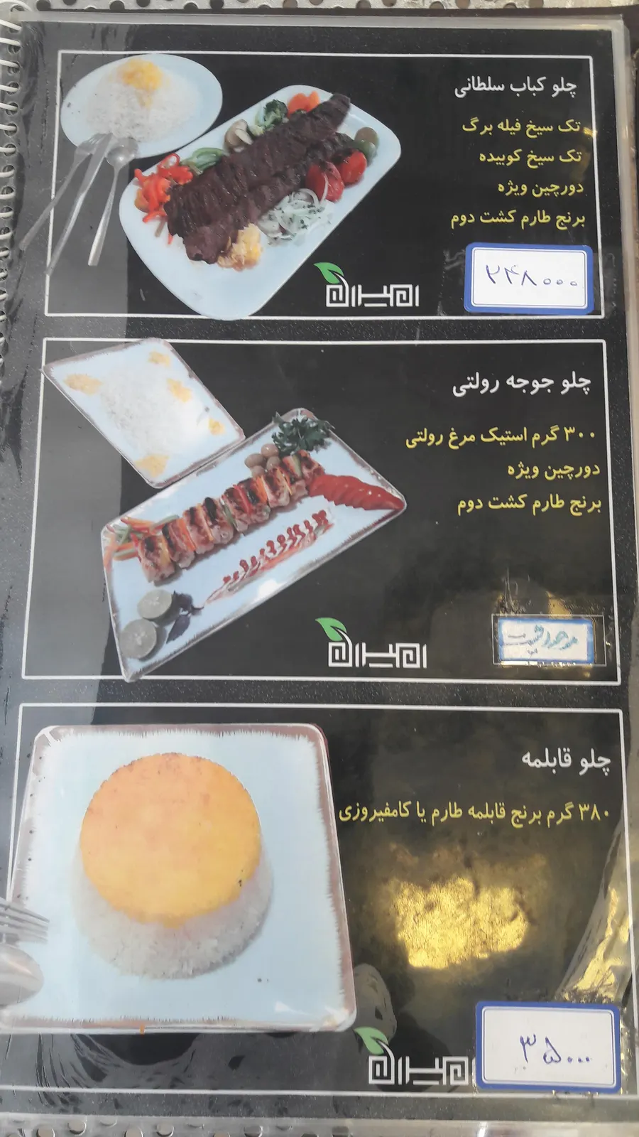 رستوران امیران — عکس 7