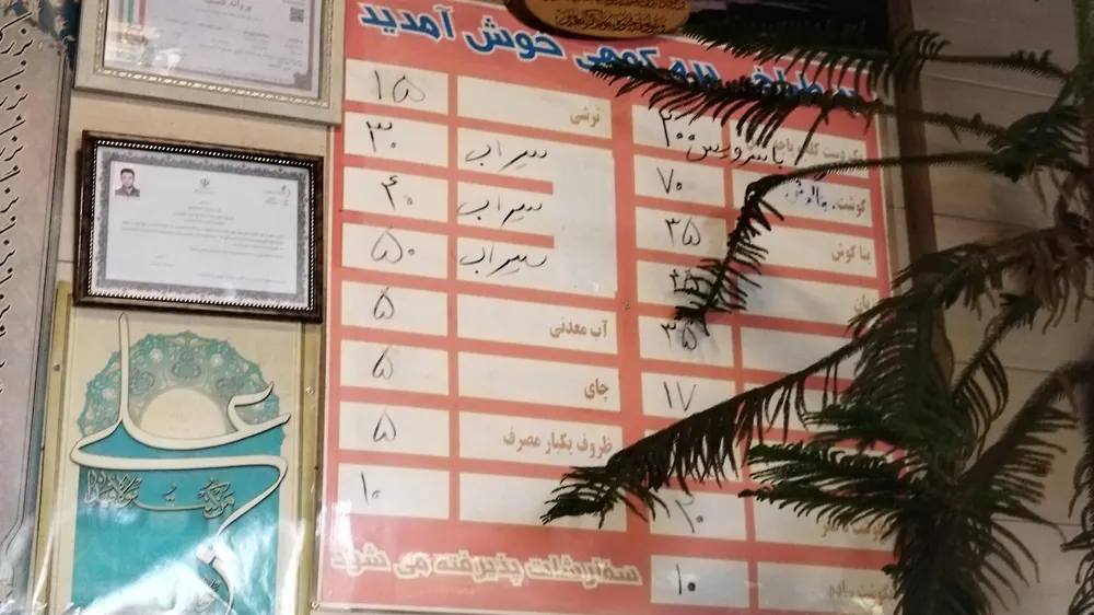 طباخی بره کوهی — عکس 3
