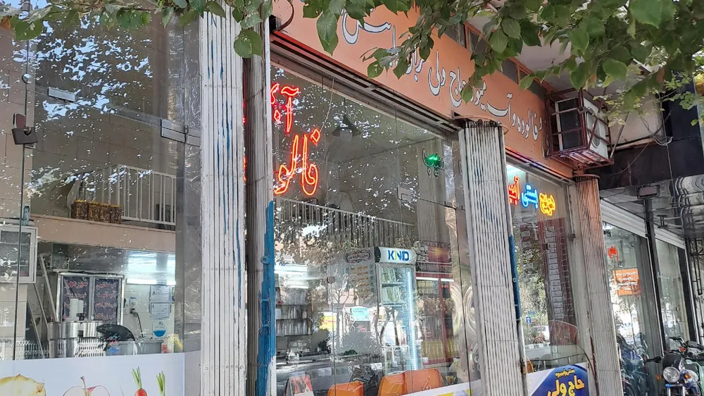 بستنی و ابمیوه حاج ولی — عکس 2