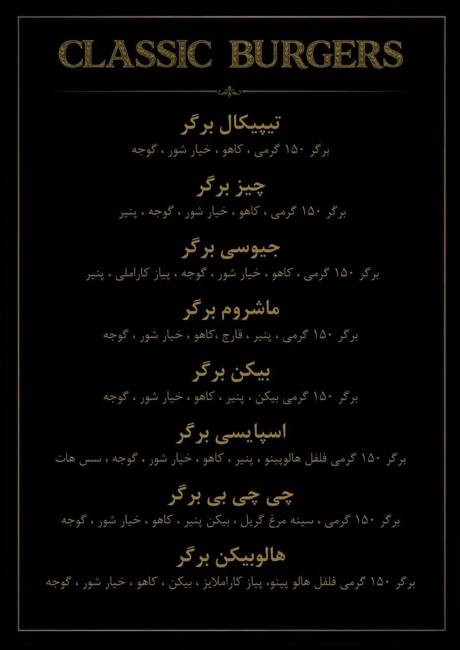 فست فود پارشید — عکس 6
