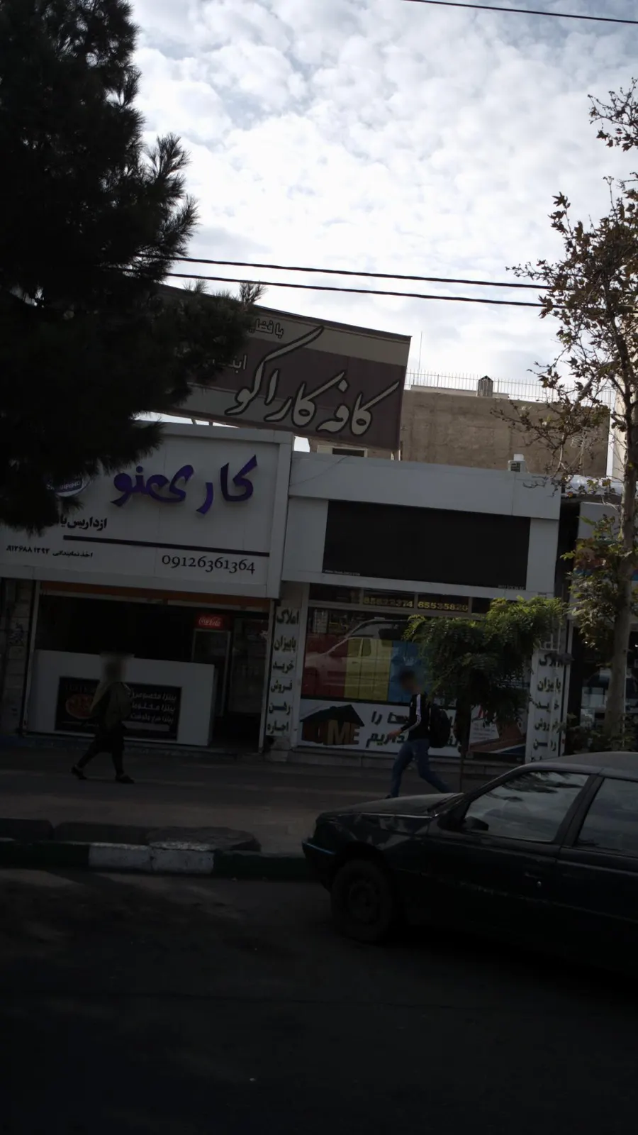 کارینو — عکس 1
