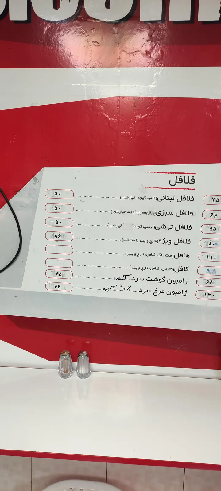 فلافل و ساندویچ منصور — عکس 6