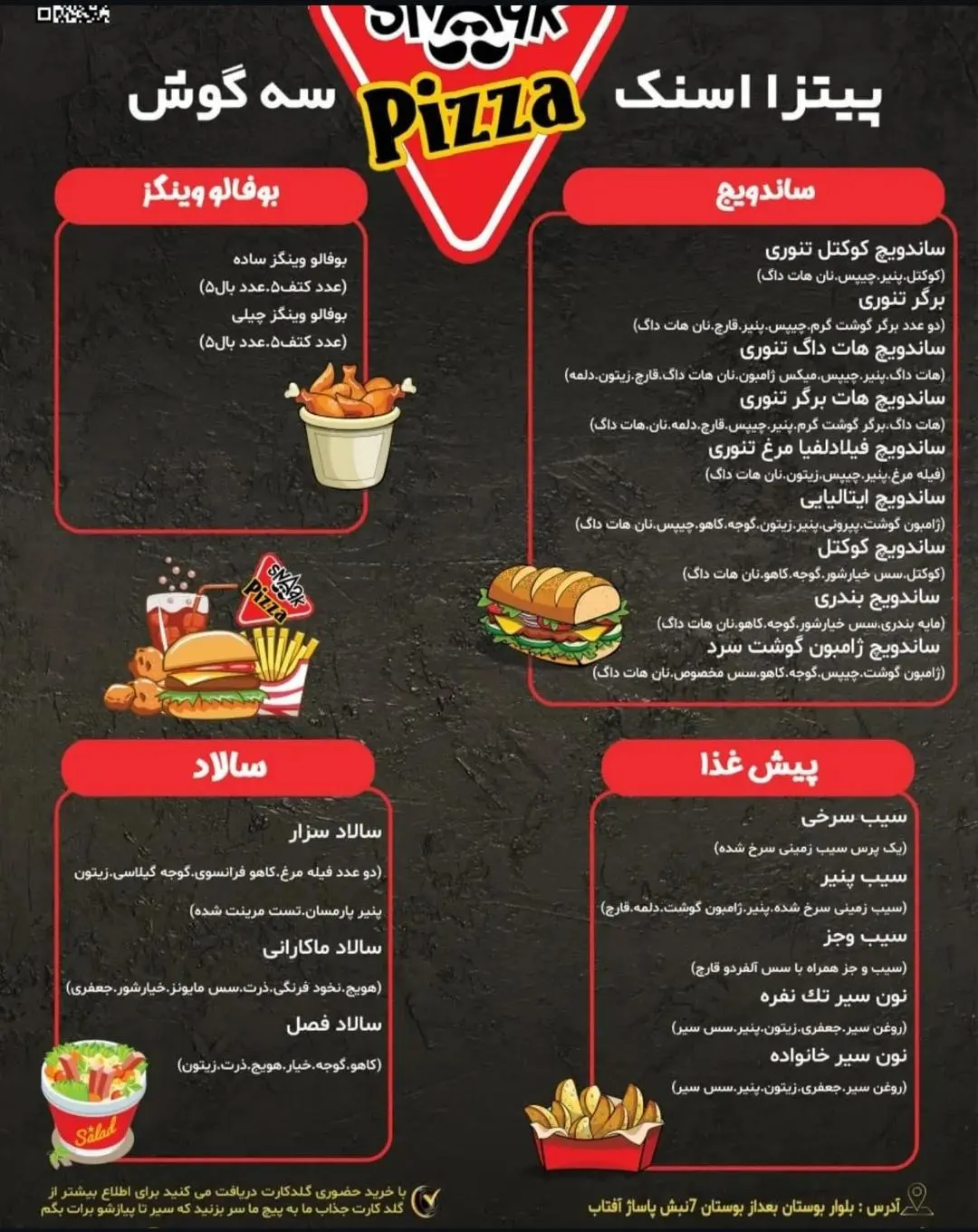 پیتزا اسنک سه گوش — عکس 4