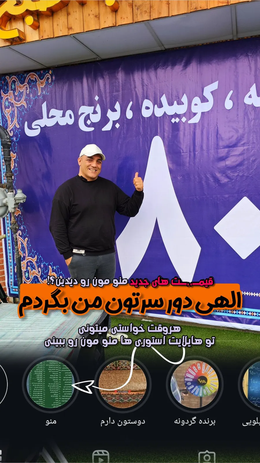 دکتر کباب — عکس 5