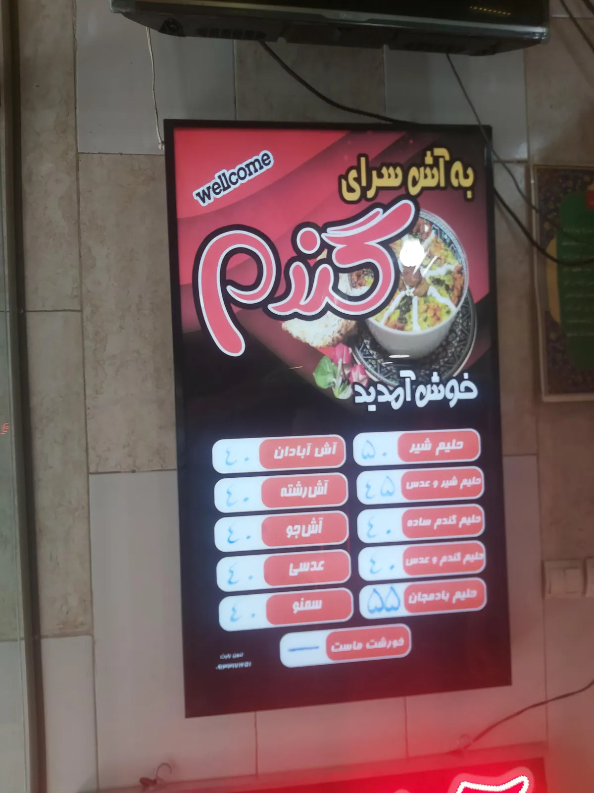 اش سرای گندم — عکس 6