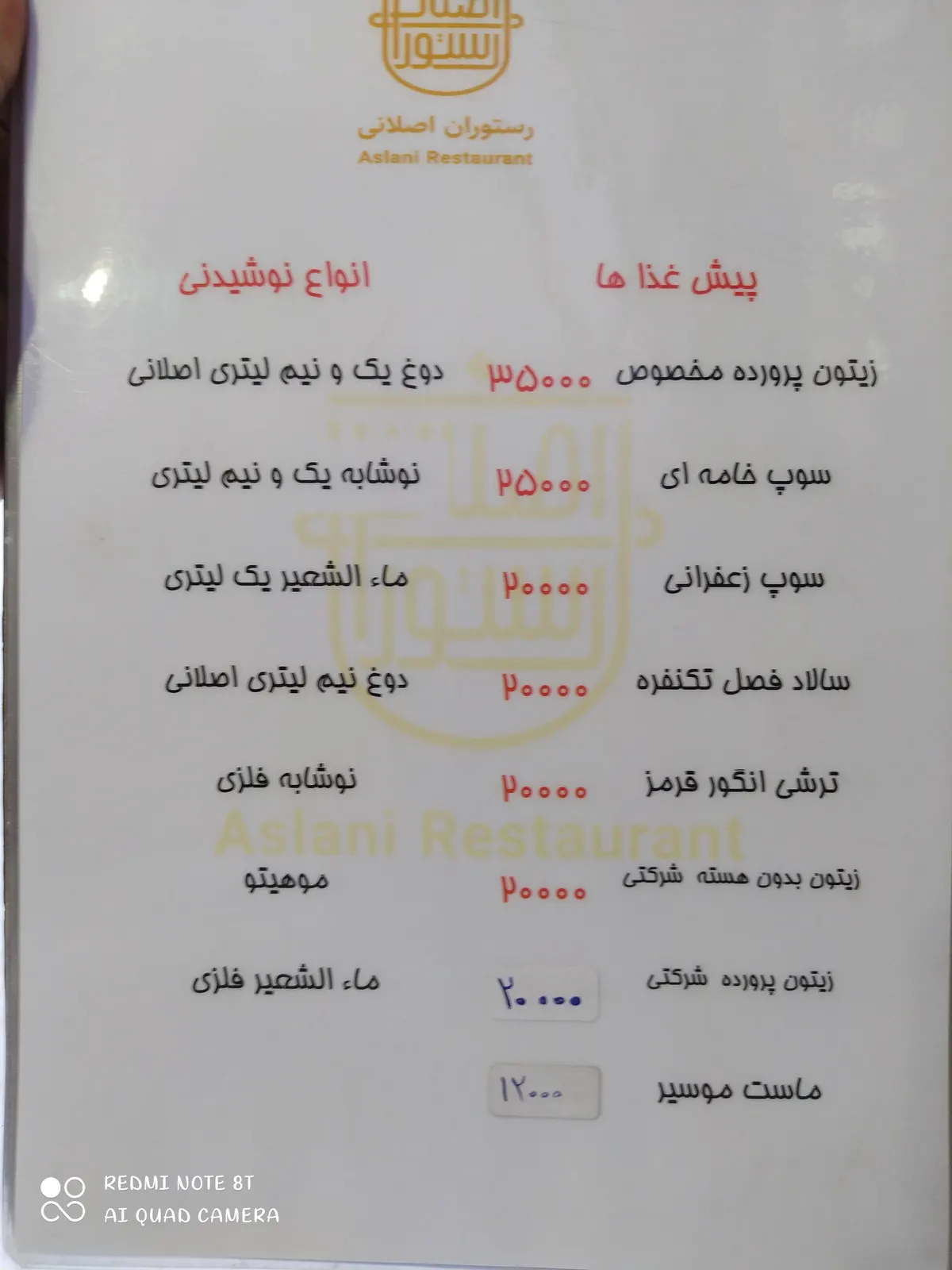 کبابی اصلانی — عکس 5