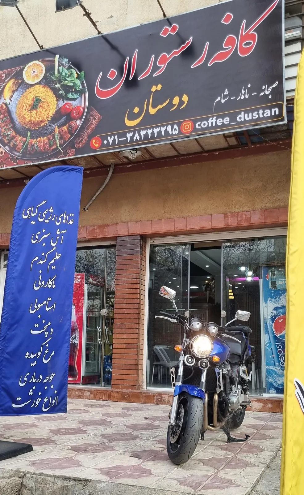 کافه رستوران دوستان — عکس 2