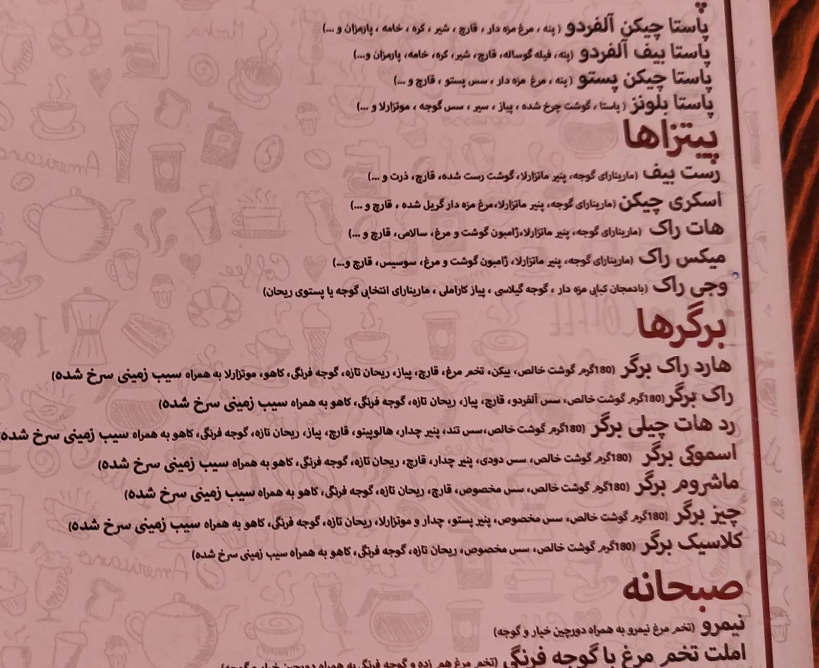 کافه رستوران راک — عکس 4