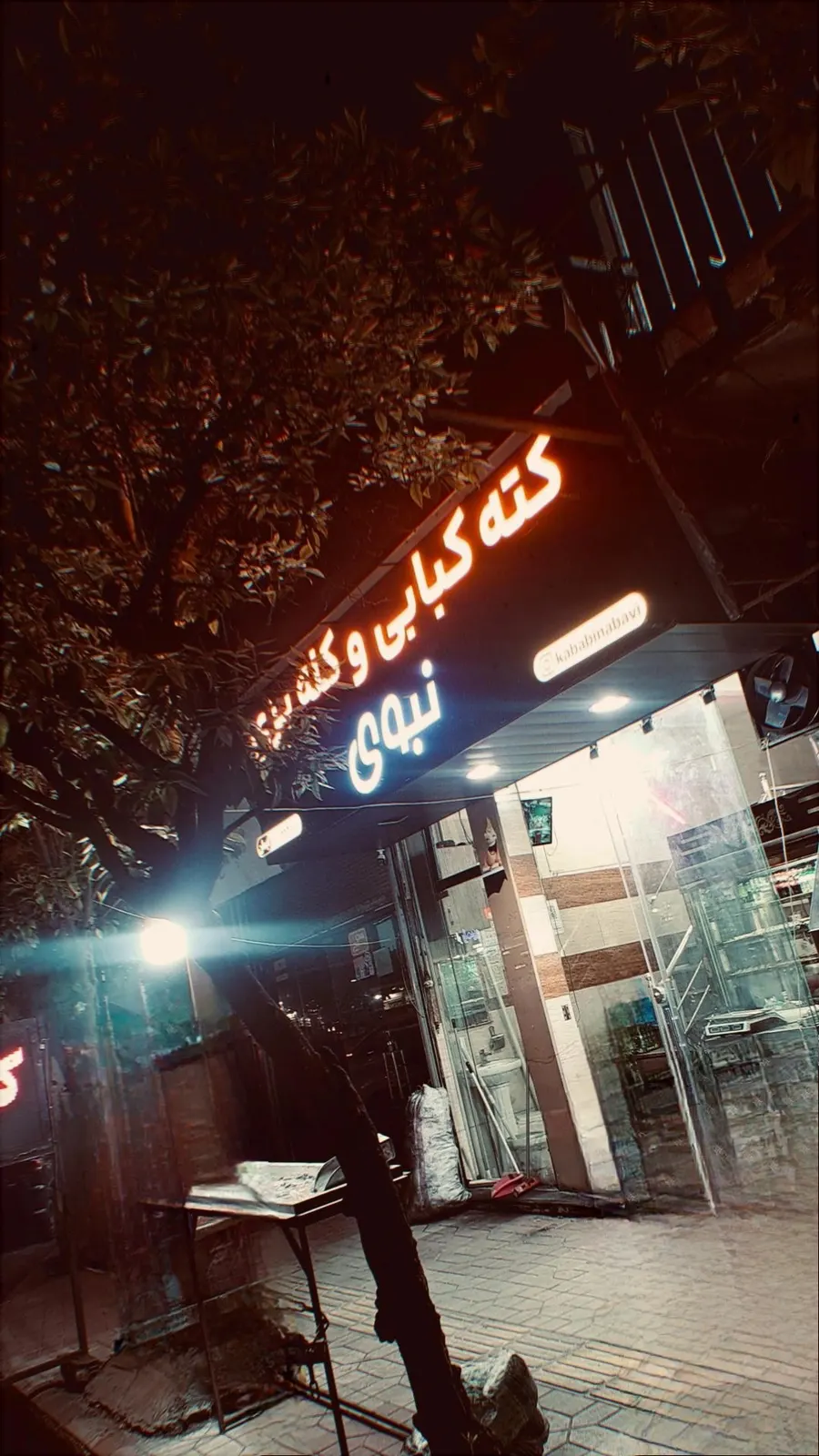 کبابی و کله پزی ایمان نبوی — عکس 3