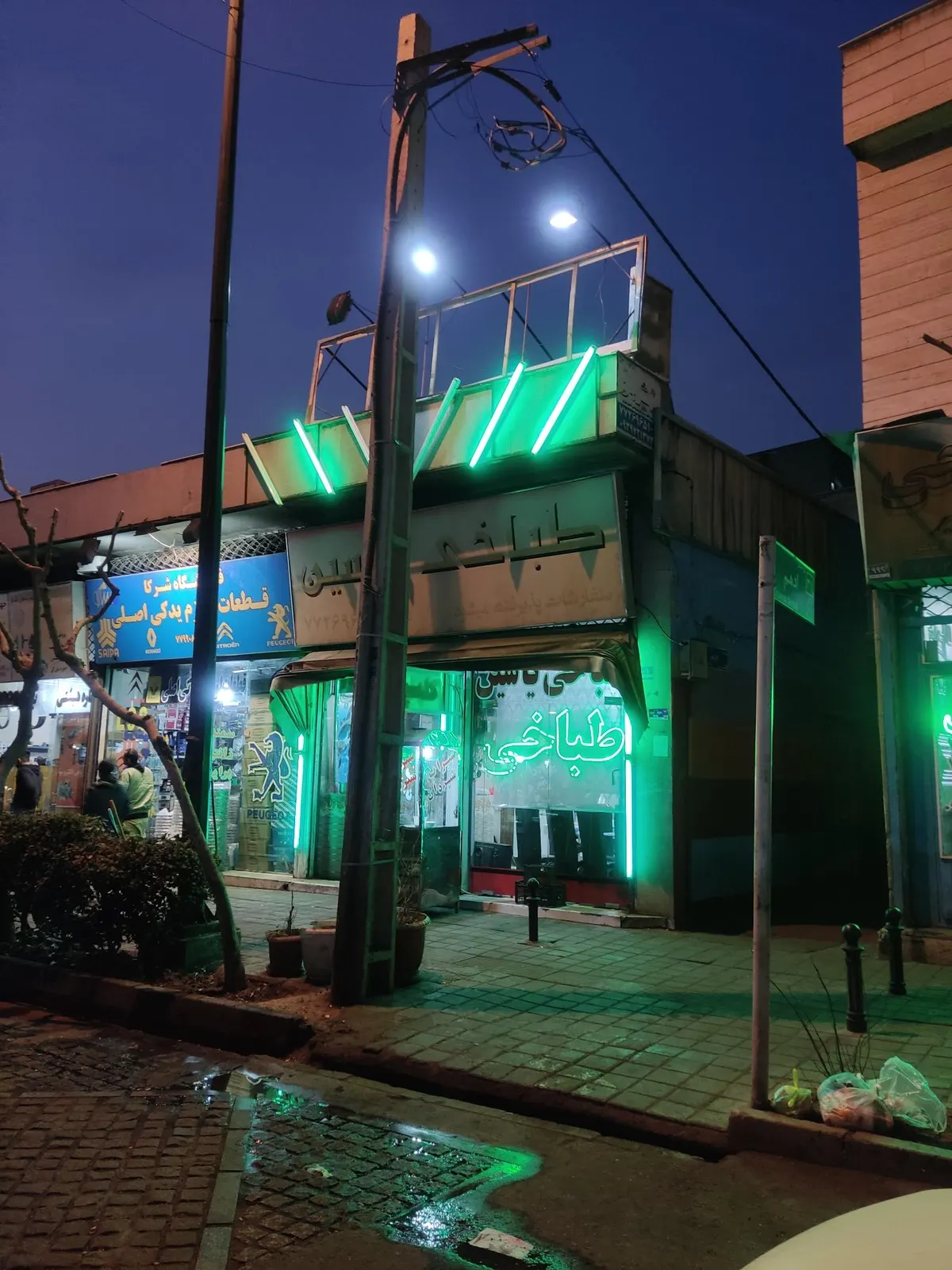 طباخی یاسین — عکس 2