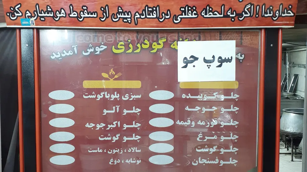 اشپزخانه گودرزی — عکس 7