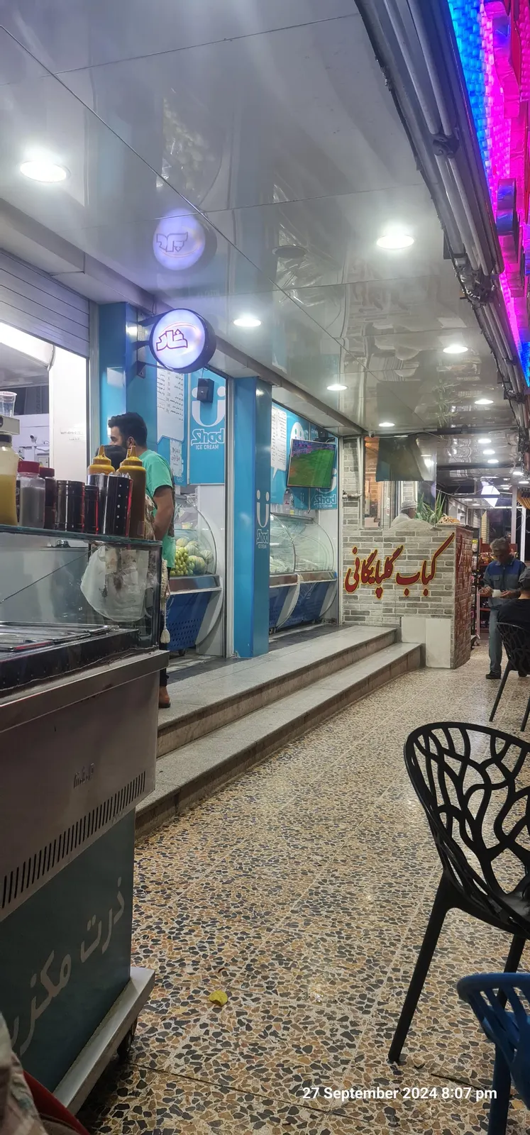 بستنی شاد — عکس 2