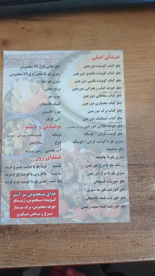 اشپزخانه مرکزی شاندیز — عکس 2
