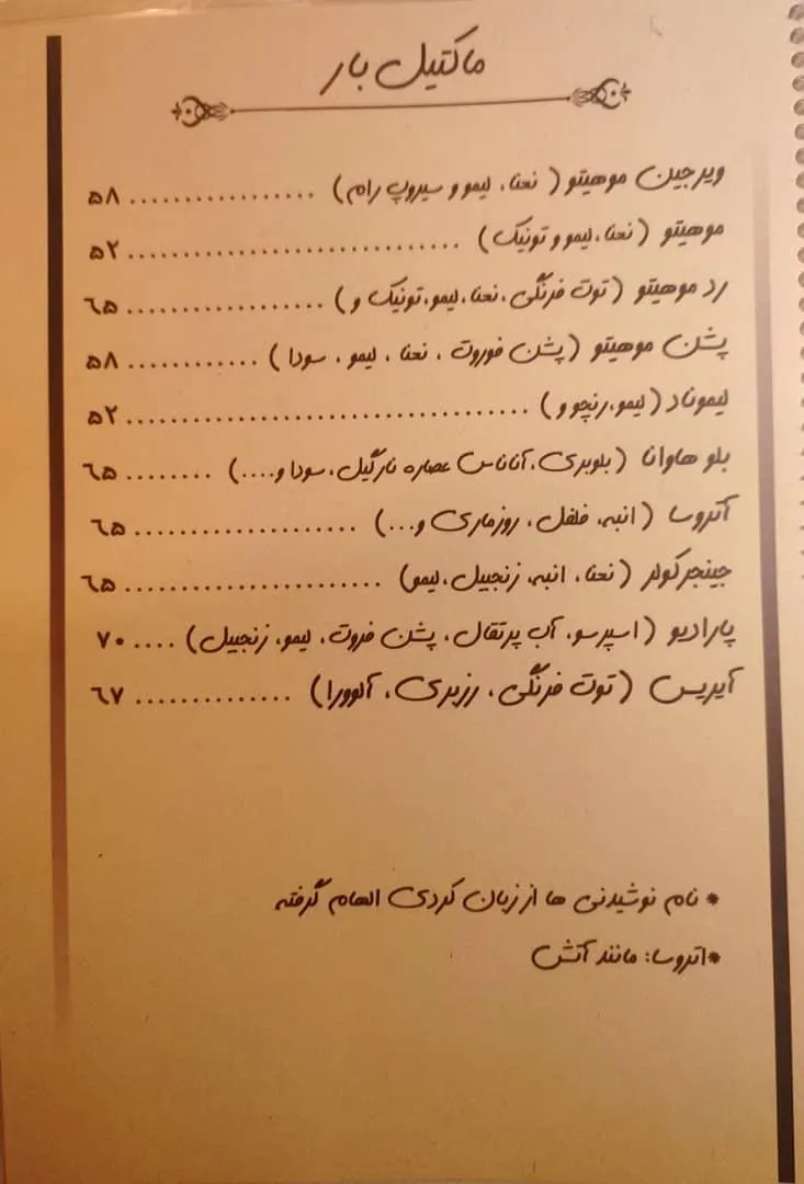 کافه رستوران ژوان — عکس 6