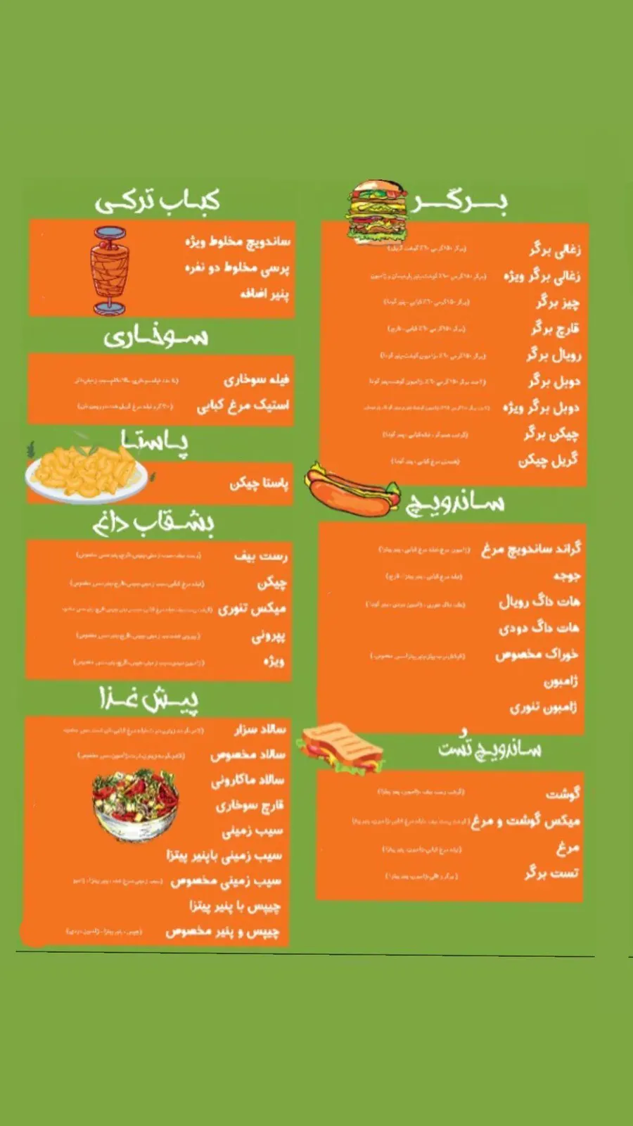 فست فود سلام پیتزا — عکس 4