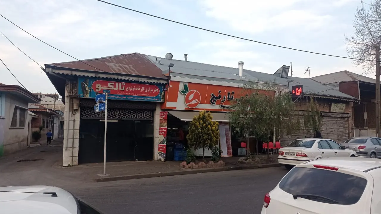 رستوران نارنج — عکس 6