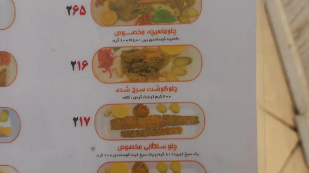 رستوران امیرکبیر — عکس 2