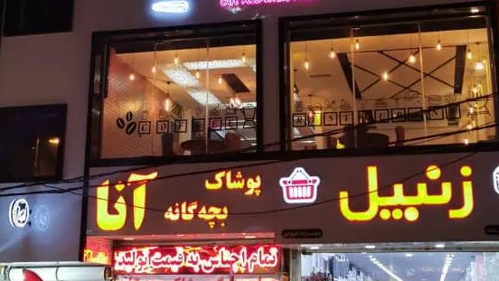 کافه رستوران رایکا — عکس 4
