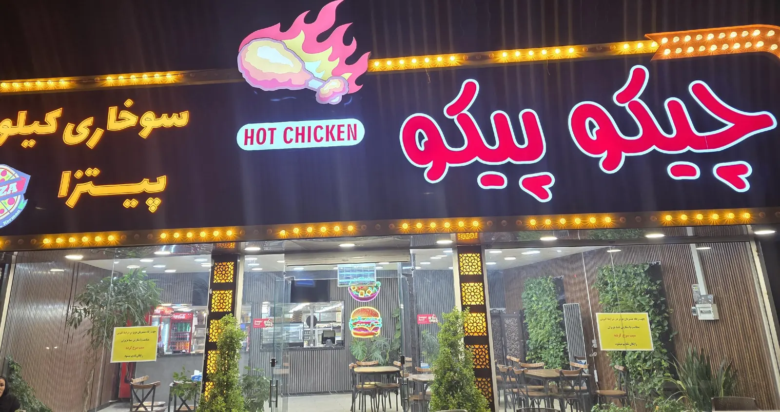 سوخاری چیکو پیکو — عکس 1