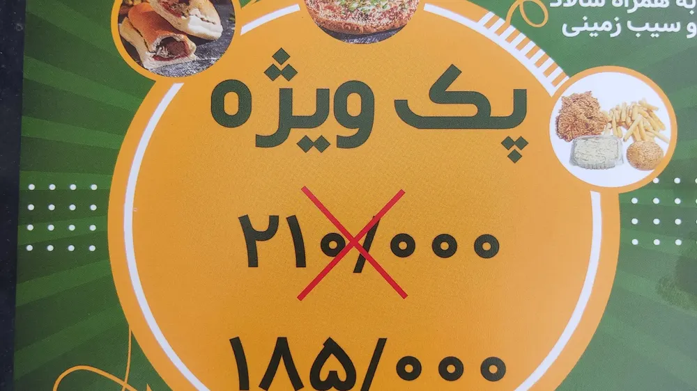 پیتزا لیمو ترش — عکس 1