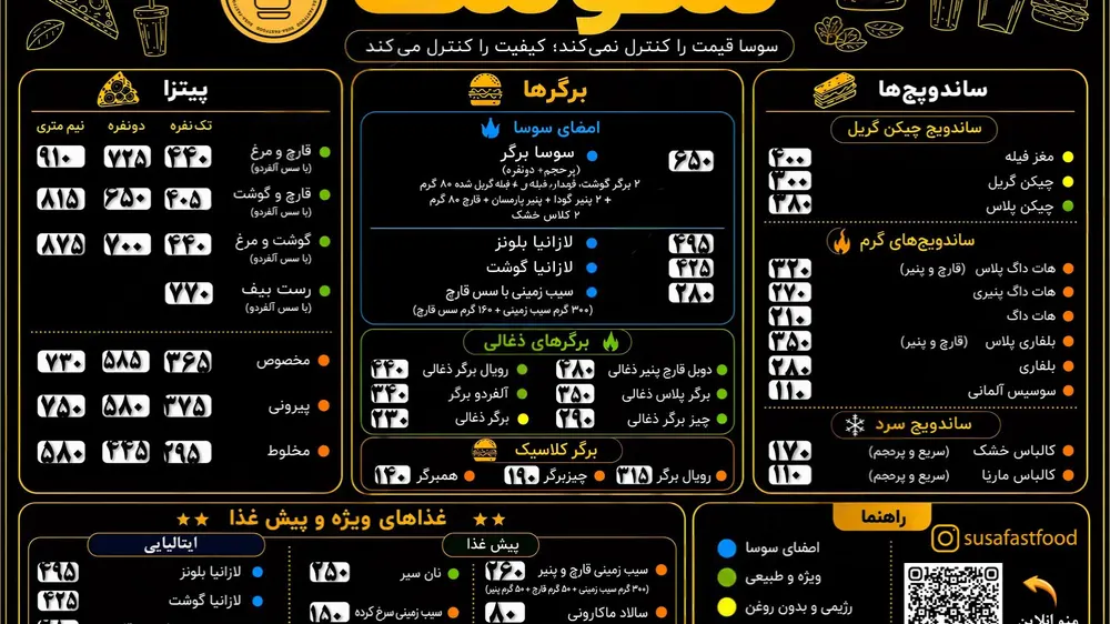 فست فود سوسا — عکس 9