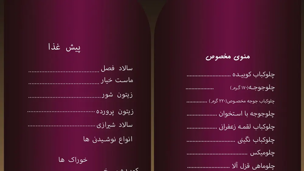 تهیه غذا و رستوران گل گندم فریدی — عکس 5