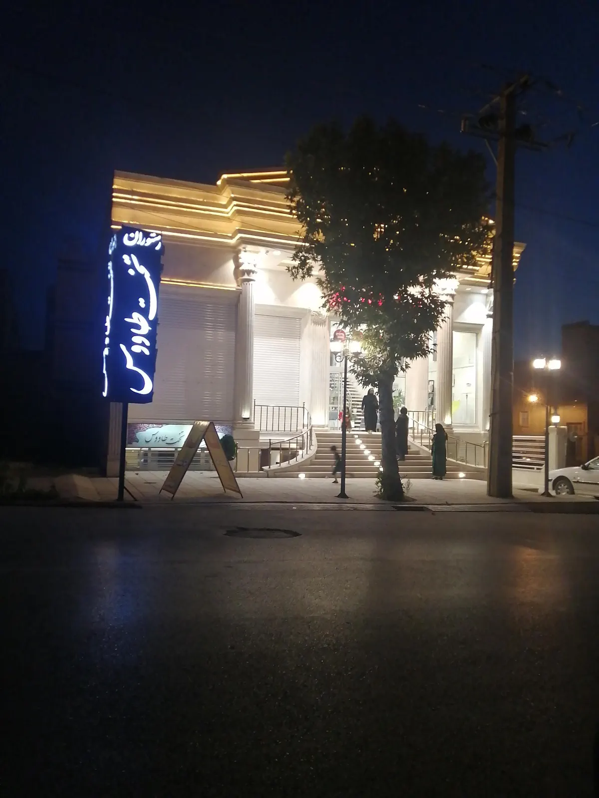 رستوران تخت طاووس — عکس 5