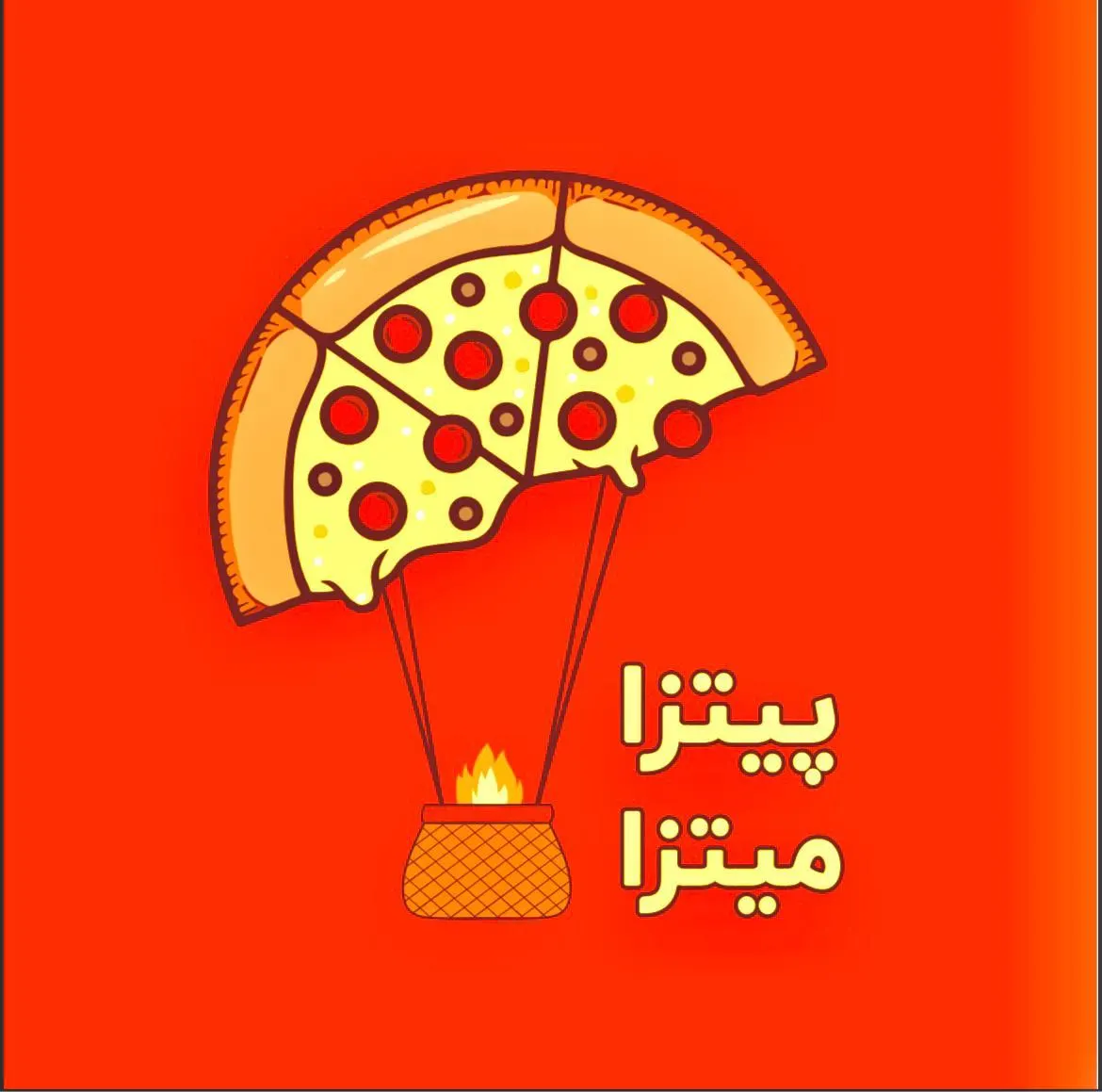پیتزا میتزا — عکس 1