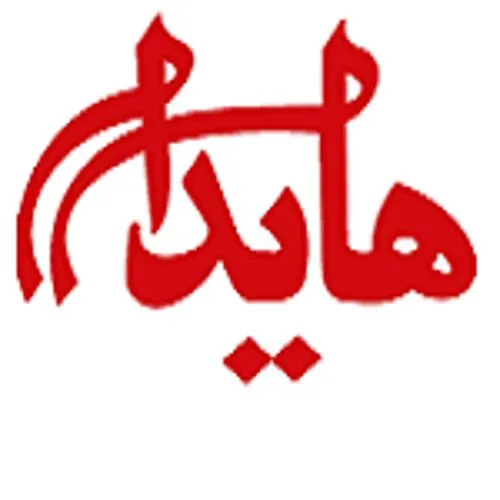 فست فود هایدا — عکس 1