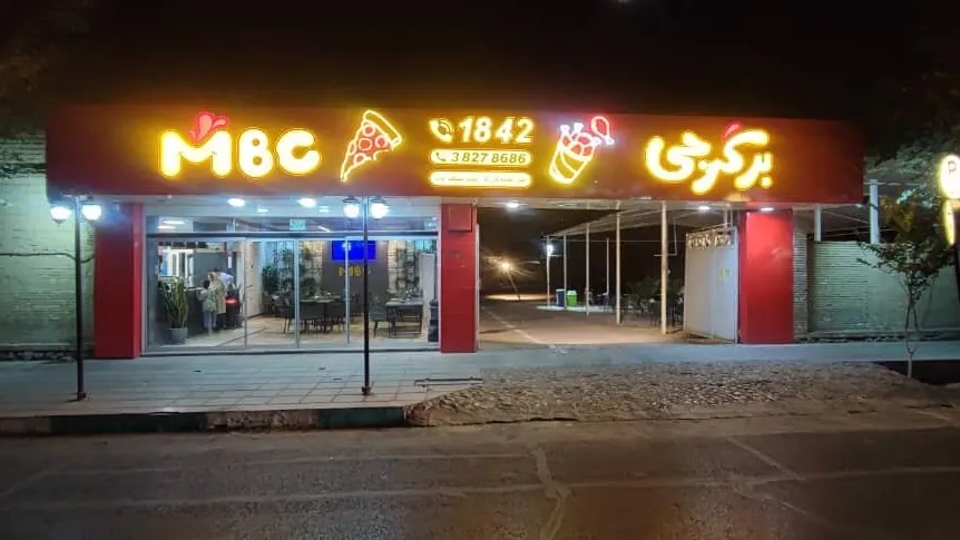 برگرچی — عکس 8
